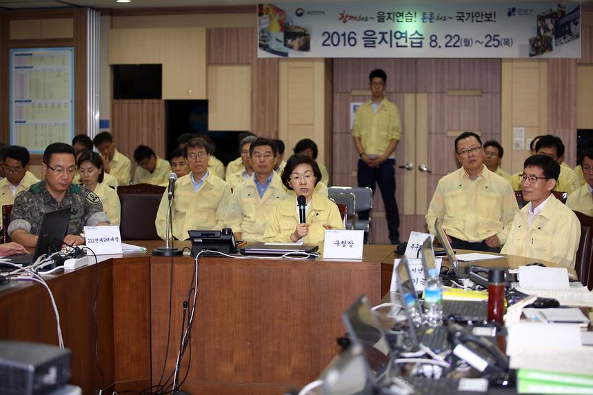 을지훈련 일일상황보고회 - 8