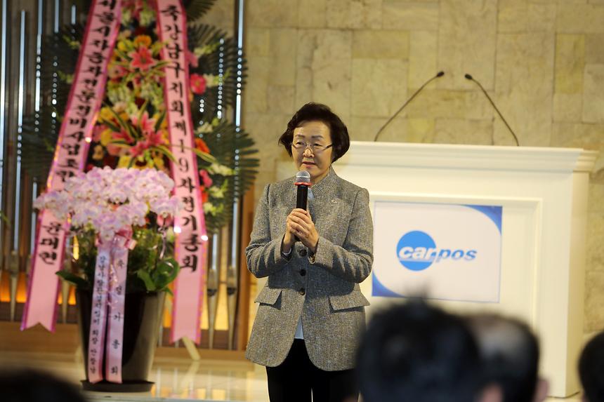 자동차전문정비사업조합 정기총회 - 4