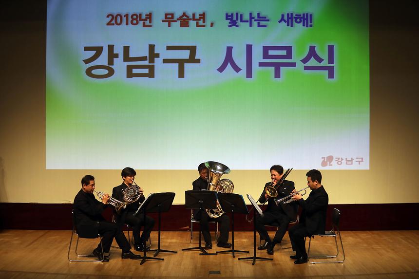 강남구청 시무식 - 6