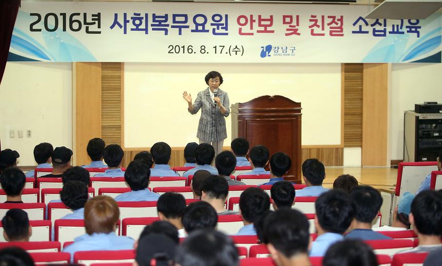사회복무요원 소집교육 - 7