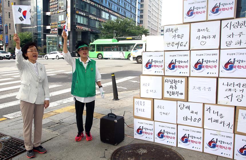 새마을 태극기 달기 캠페인 - 2