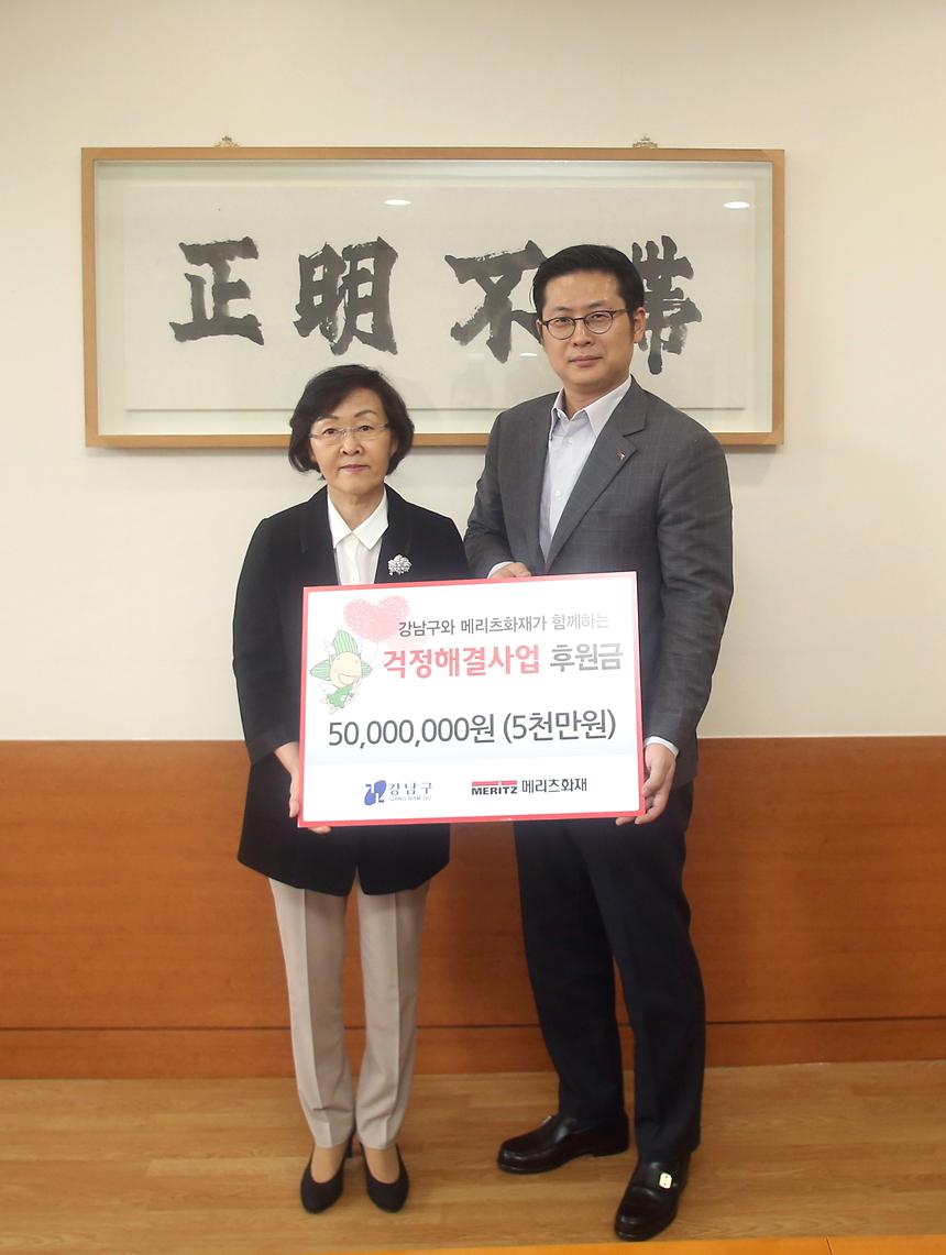 메리츠화재 협약식 - 2
