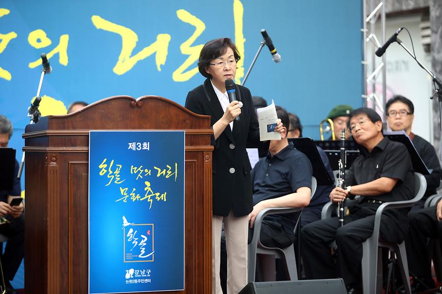 제3회 학골 맛의거리 문화축제 - 3