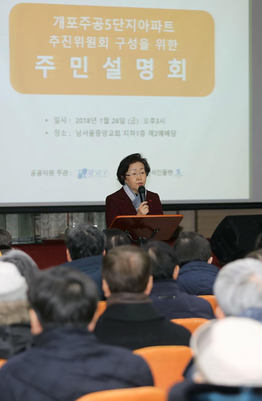 주민설명회 - 1