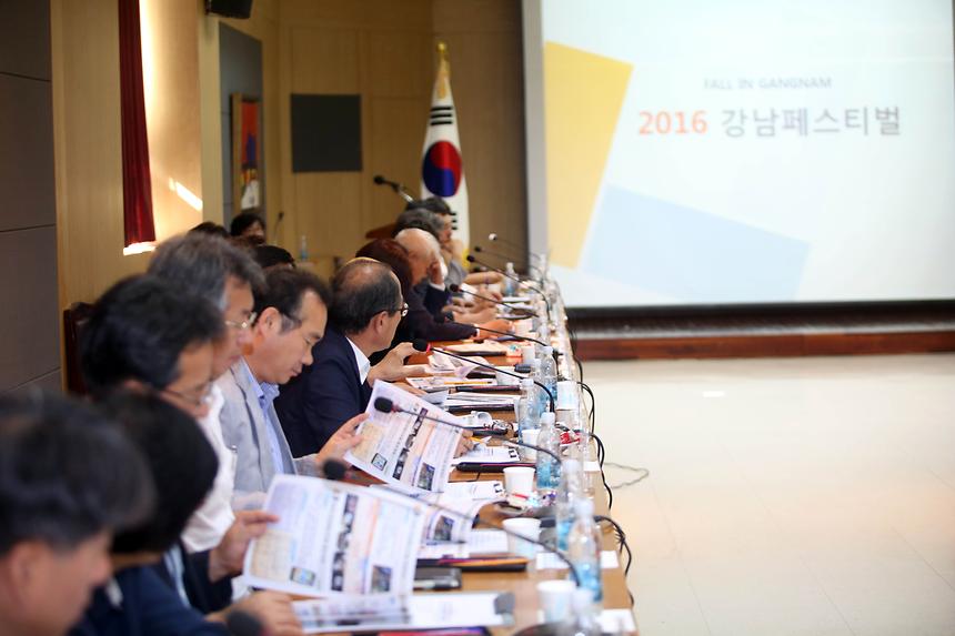 강남페스티벌 추진 보고회 - 5