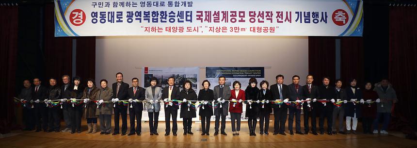 국제설계공모전 기념행사  - 3