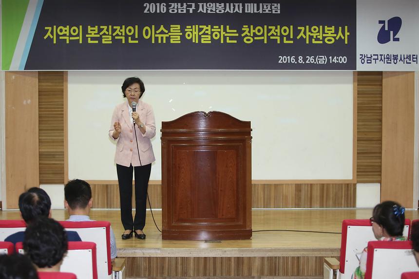 자원봉사 아카데미 - 1