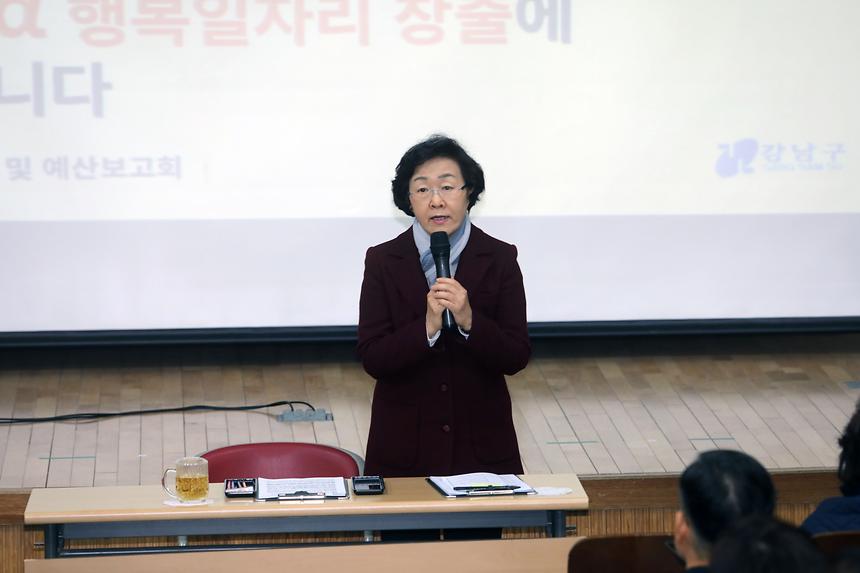 예산보고회 - 2