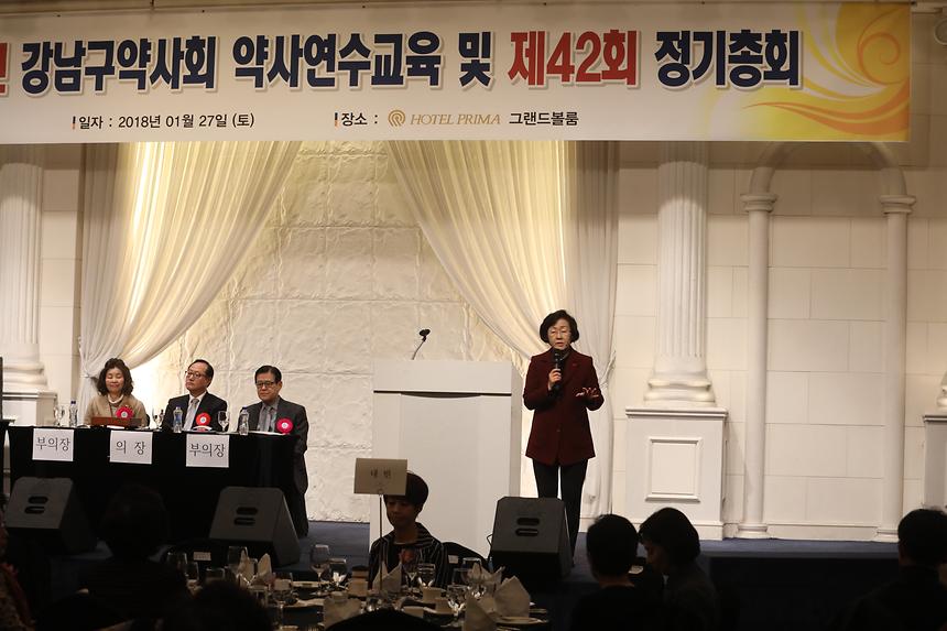 약사회 - 2