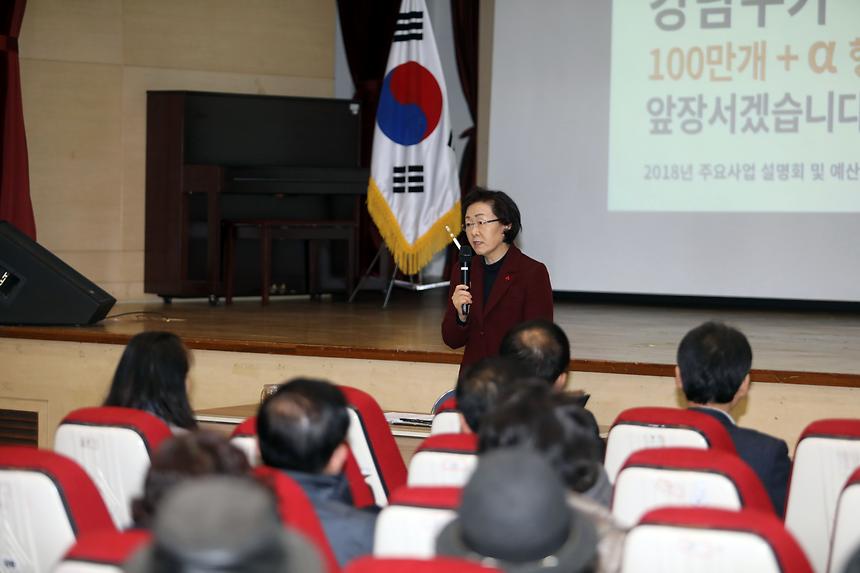 예산보고회 - 2