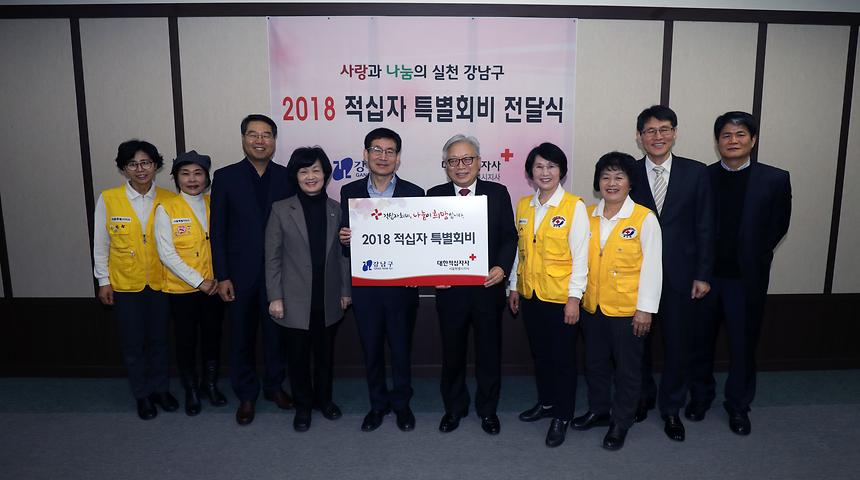 적십자 특별회비 전달식 - 4