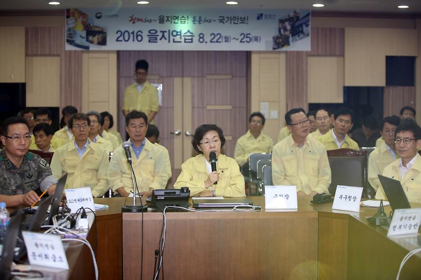 을지훈련 일일상황보고회 - 9