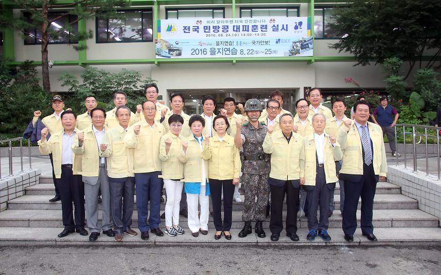 을지훈련 통방위 방문 - 2