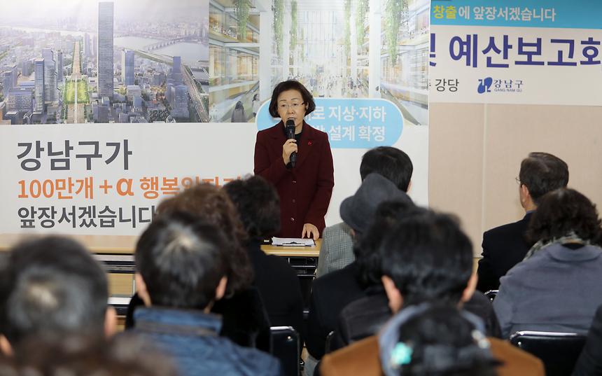 예산보고회 - 1