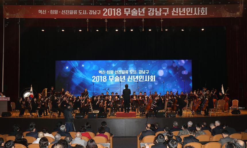 신년인사회 - 5