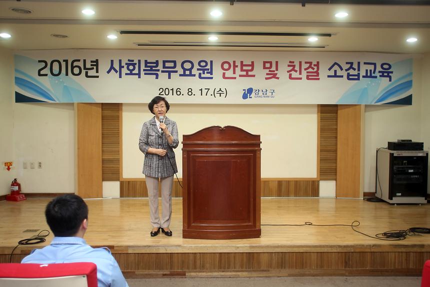 사회복무요원 소집교육 - 4