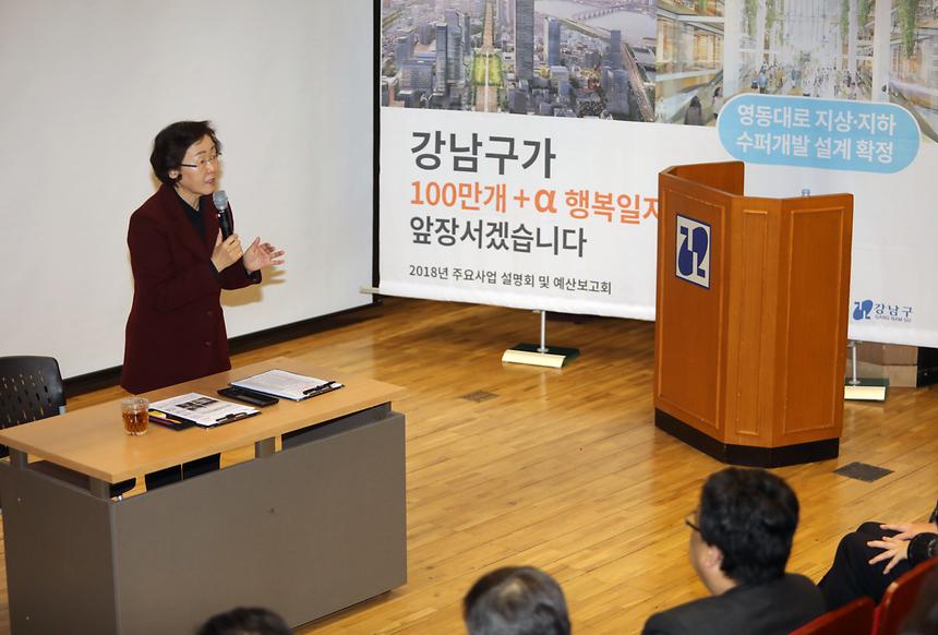 예산보고회 - 4