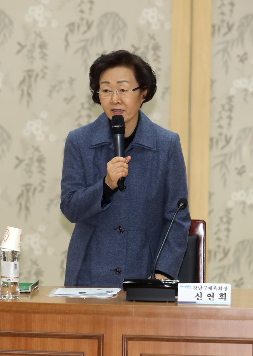 강남구체육회 정기 이사회 - 2