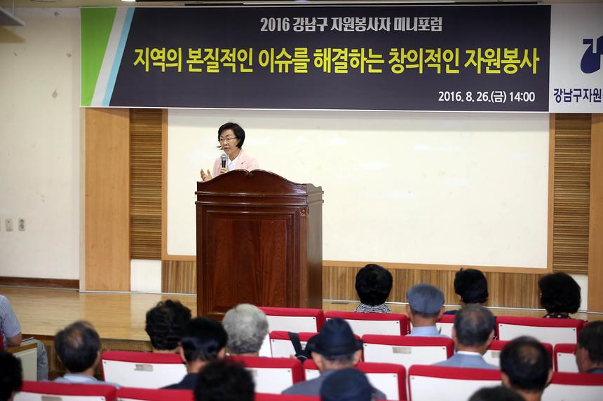 자원봉사 아카데미 - 3