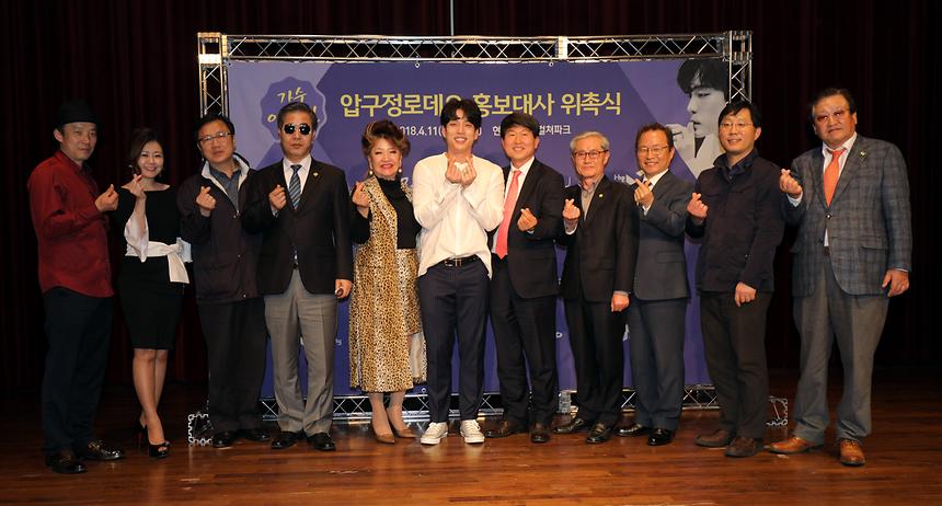 압구정로데오 홍보대사 위촉식 - 7