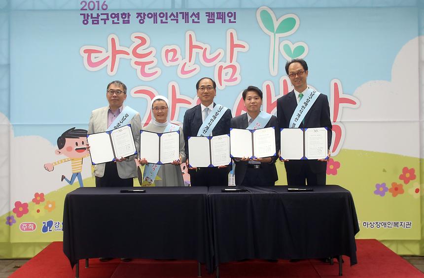 장애인 인식개선 캠페인 - 4
