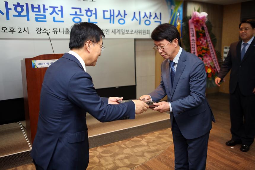 지역사회발전 공헌대상 시상식 - 3