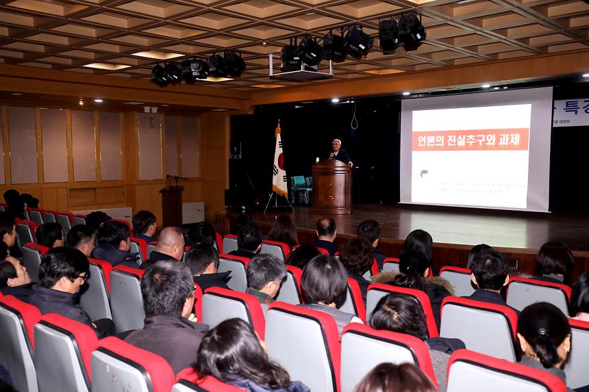 언론의 진실추구와 과제 - 4