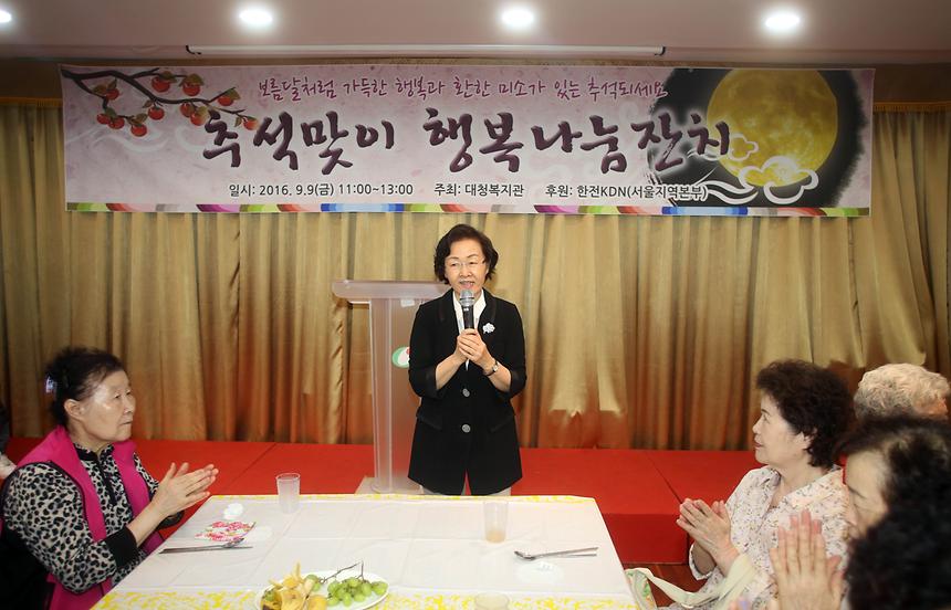 대청복지관 추석맞이 행복나눔 잔치 - 1