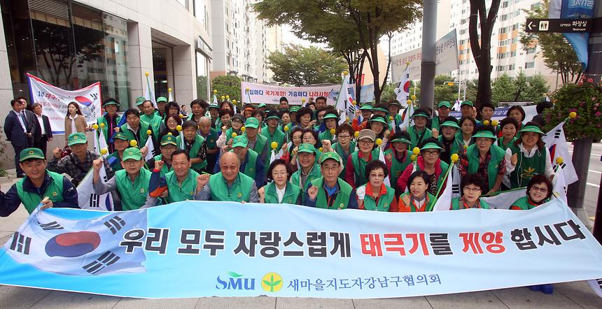 새마을협의회 태극기 달기 - 3