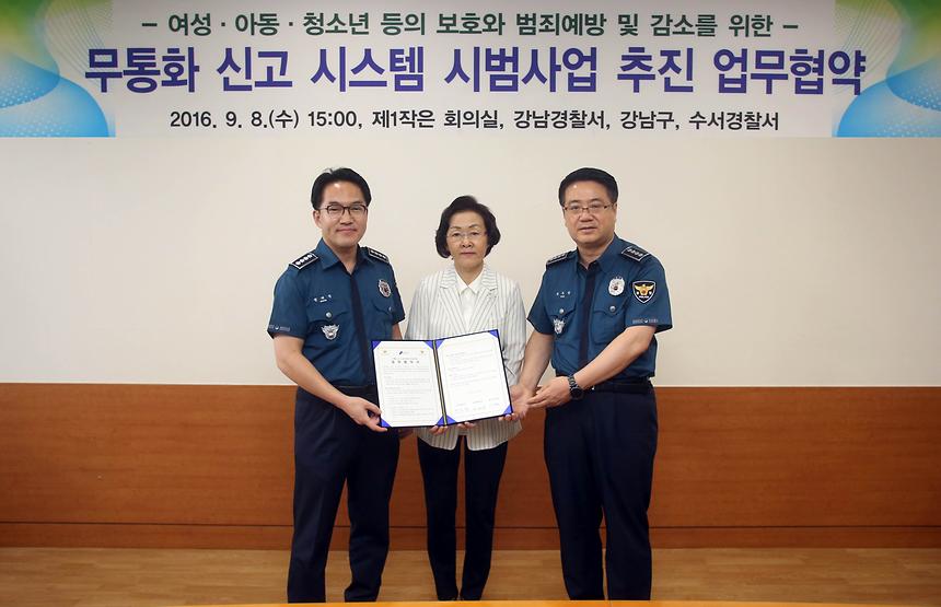 무통화신고 시스템 시범사업추진 협약식 - 2