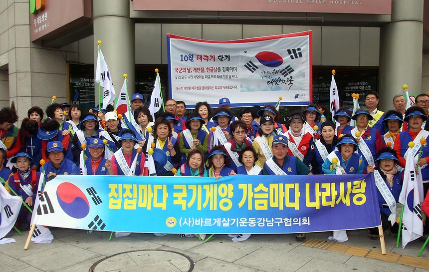 나라사랑 태극기 달기 - 4