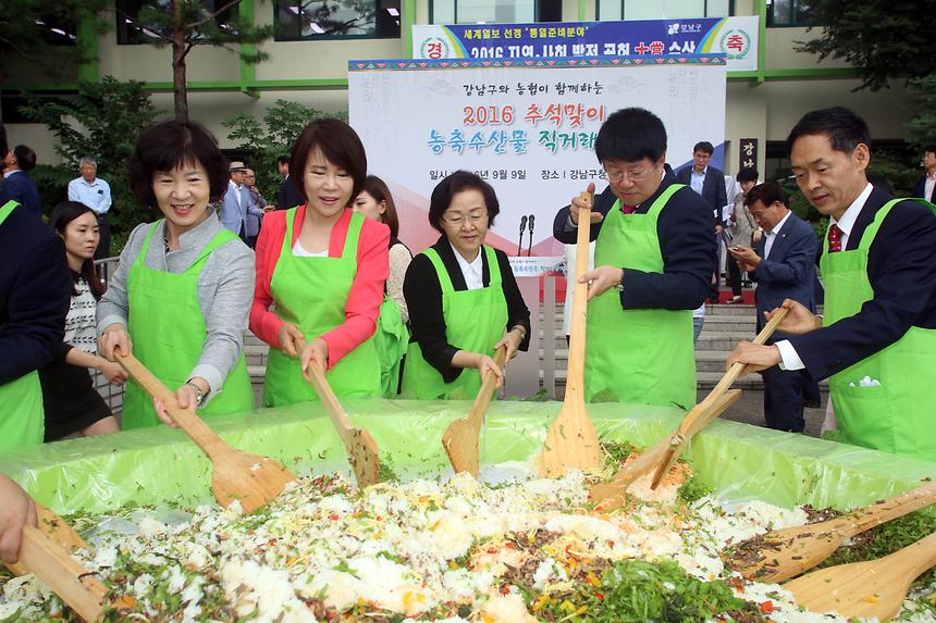 강남구 직거래 장터 - 3