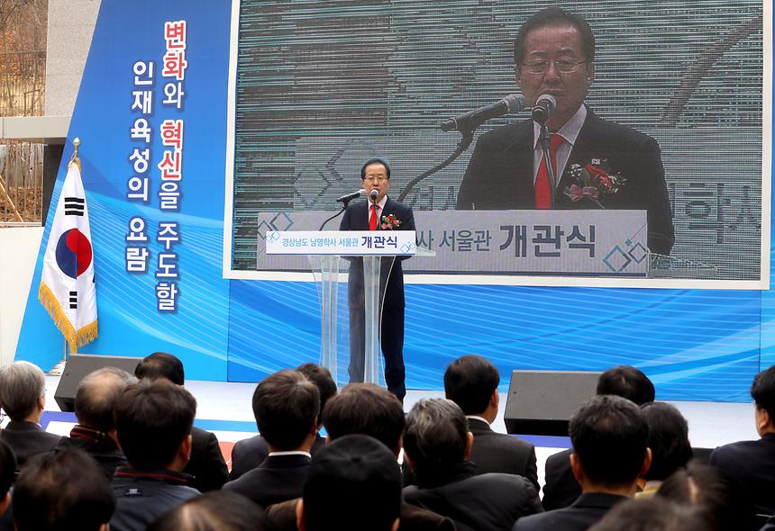 남명학사 서울관 개관식 - 1