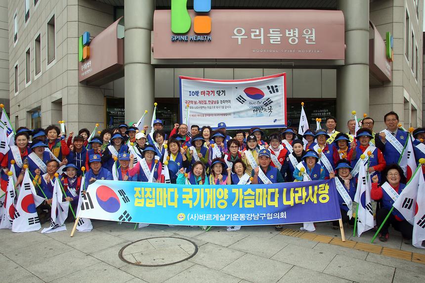 나라사랑 태극기 달기 - 5