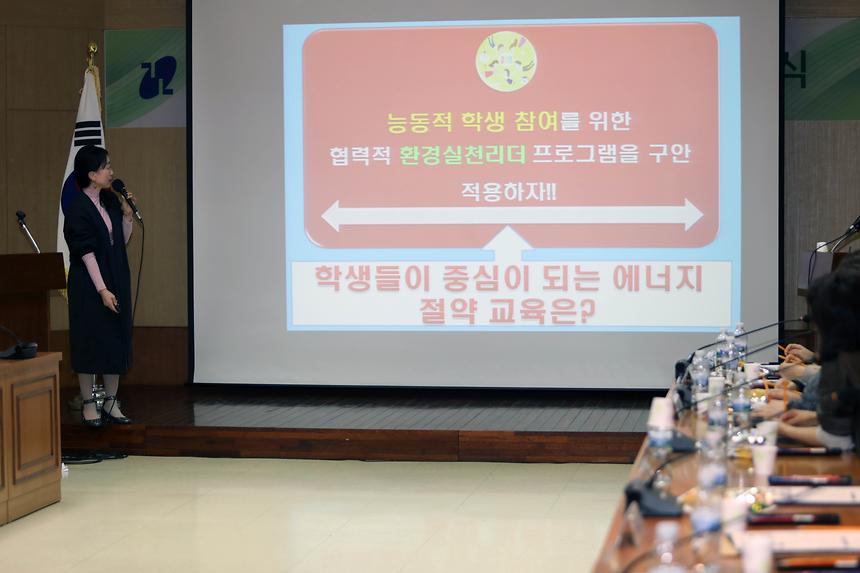 환경보전시범학교 - 5