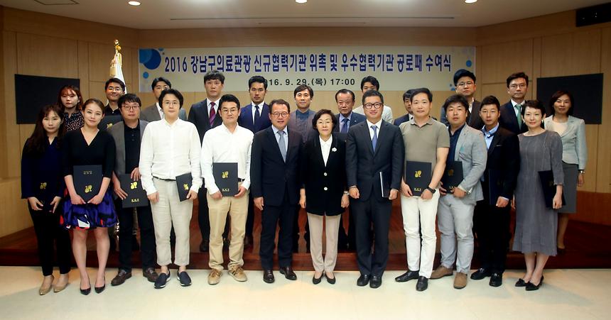 의료관광 우수협력기관 공로패 수여식 - 3