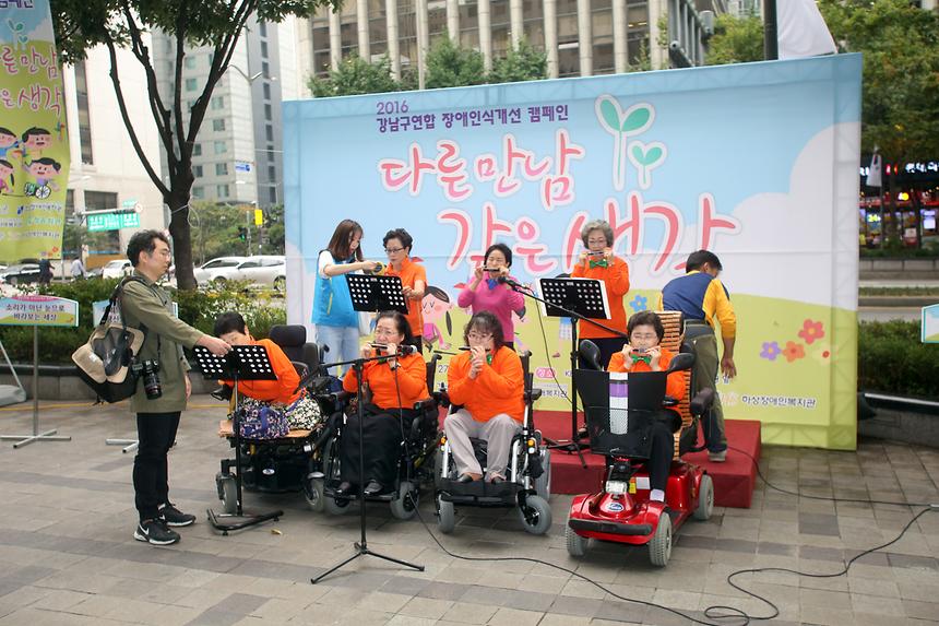 장애인 인식개선 캠페인 - 5