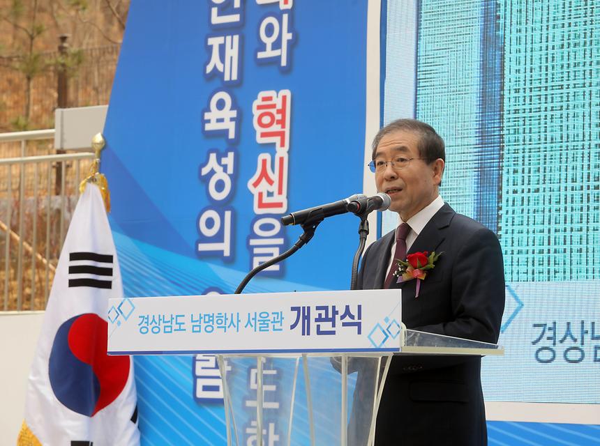 남명학사 서울관 개관식 - 3