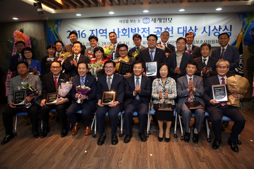 지역사회발전 공헌대상 시상식 - 1