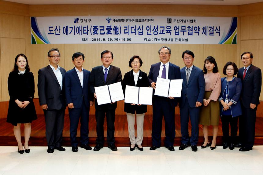 도산 애기애타 리더쉽 인성교육 협약식 - 1