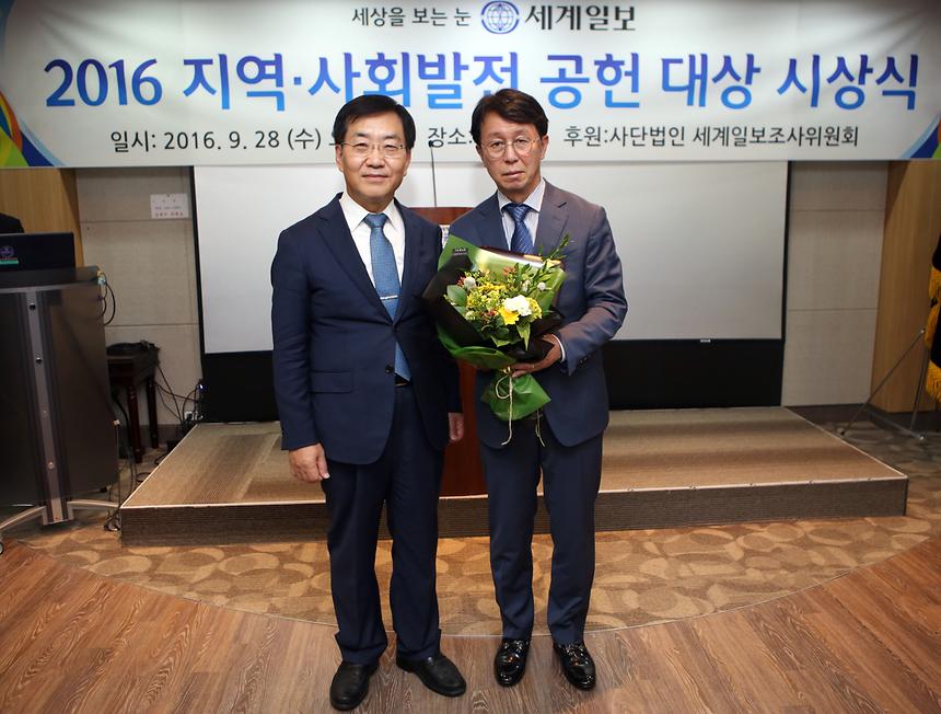 지역사회발전 공헌대상 시상식 - 2