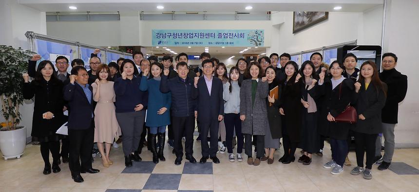 청년창업지원센터 졸업전시회 - 4