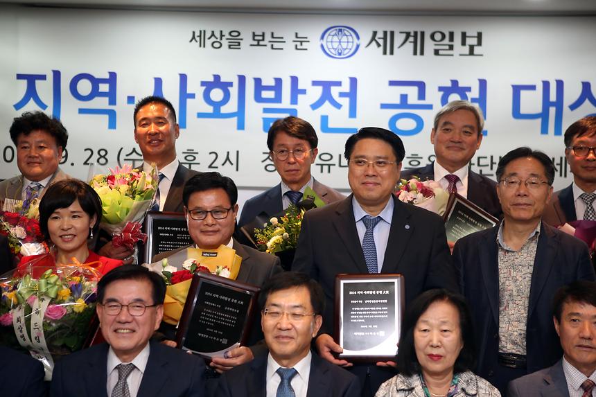 지역사회발전 공헌대상 시상식 - 4