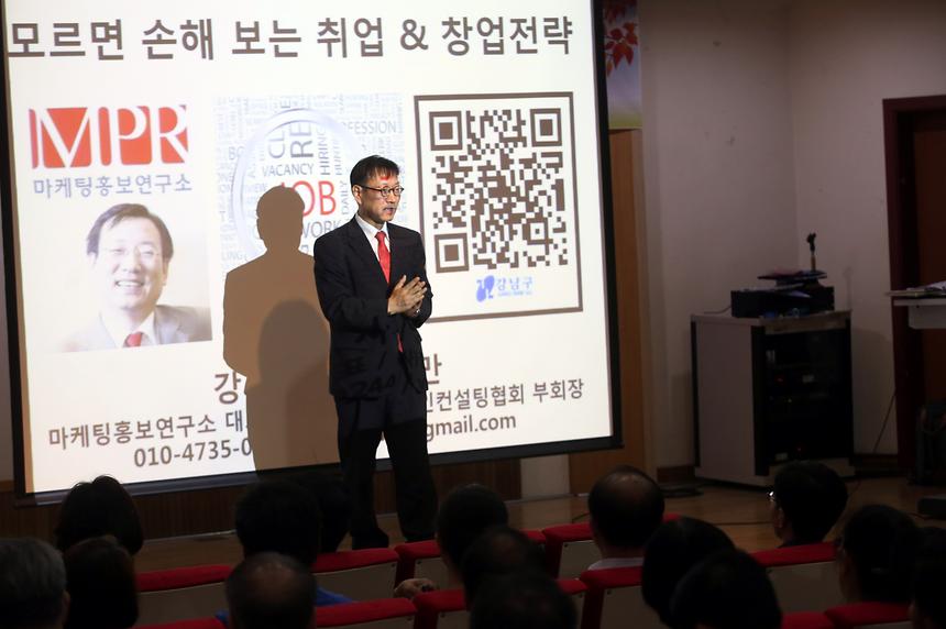 중장년층 취업특강 - 2