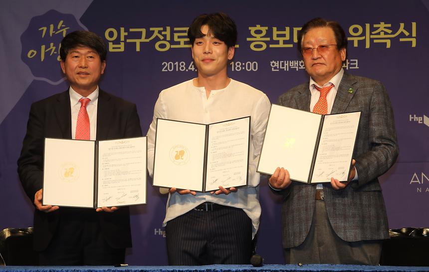 압구정로데오 홍보대사 위촉식 - 5