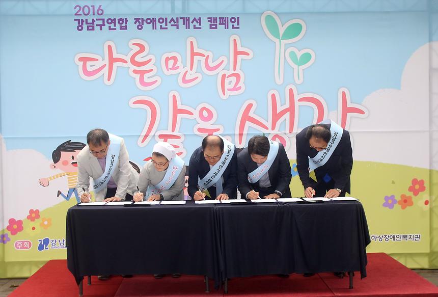 장애인 인식개선 캠페인 - 3