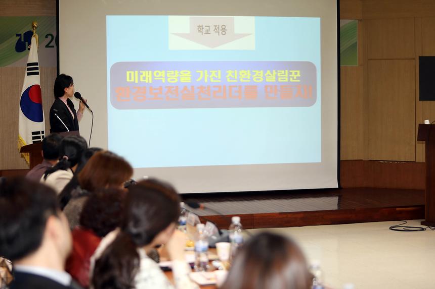 환경보전시범학교 - 6