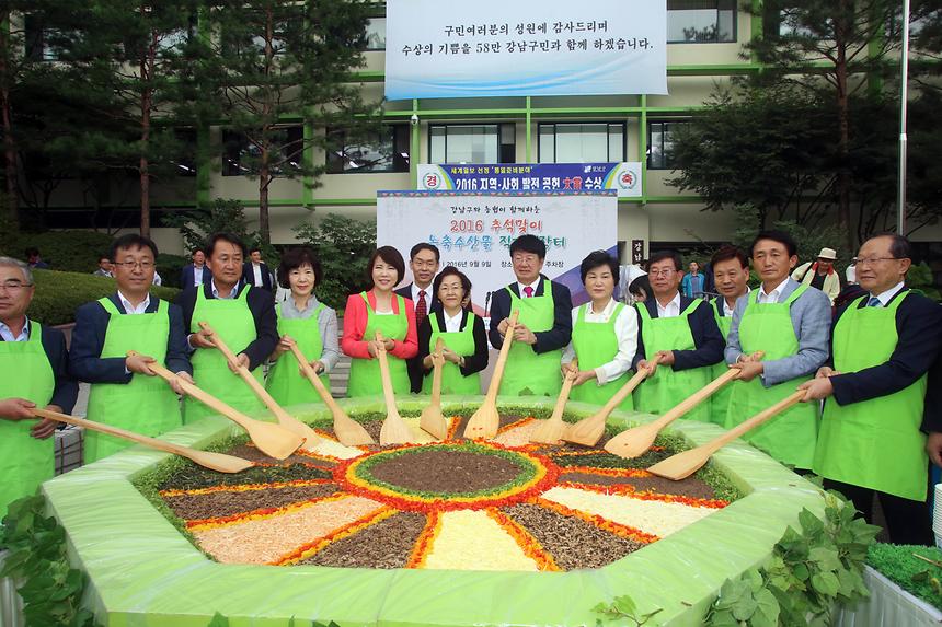 강남구 직거래 장터 - 2