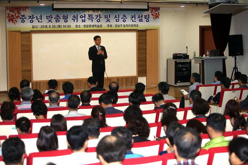 중장년층 취업특강 - 4