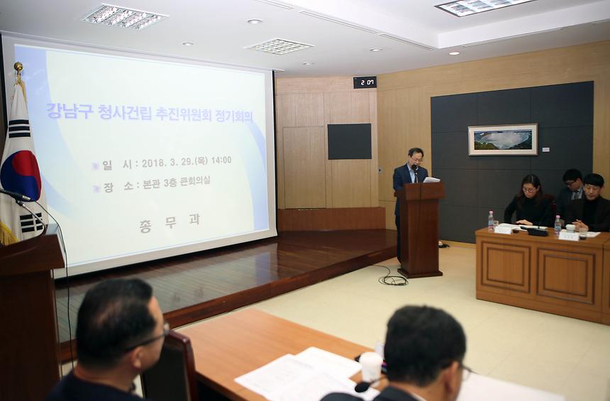 신청사 건립 회의 - 5